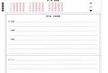 2026《晋文源教育•660冲刺卷》（中考）（7科全）（山西版）-学吧网