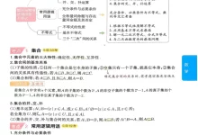 2026版高考《一本临考30天抢分攻略》(数学)-学吧网