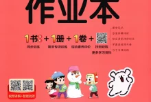 【小学】26春1-6年级语文下册《小学学霸作业本期末专项训练》-学吧网