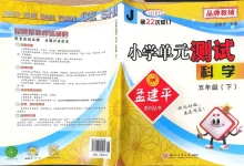 【小学】26春教科版科学同步练习+知识点+试卷汇总-学吧网