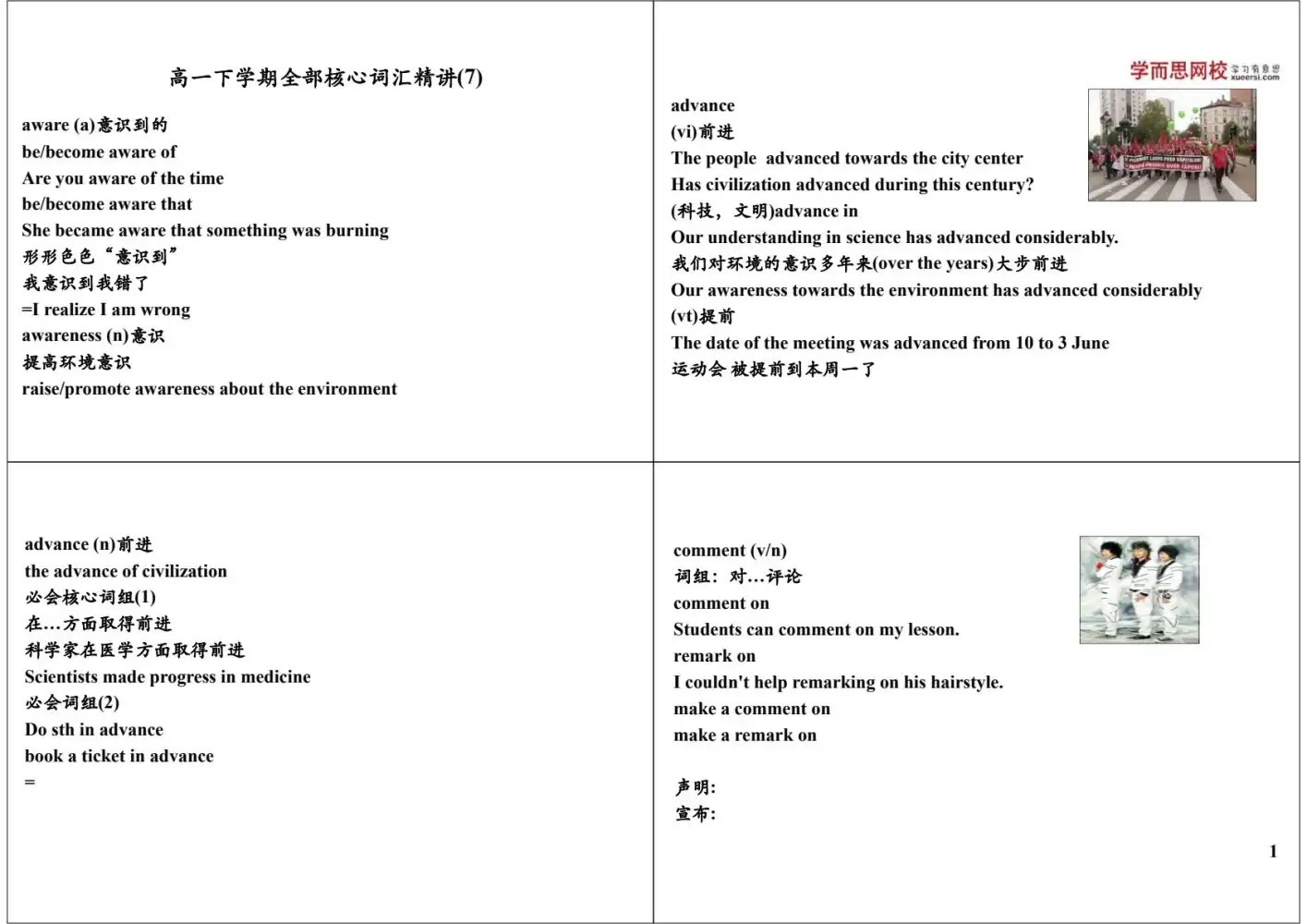 【高中】高考英语3500词【全网最全学习资料包】 PDF封面