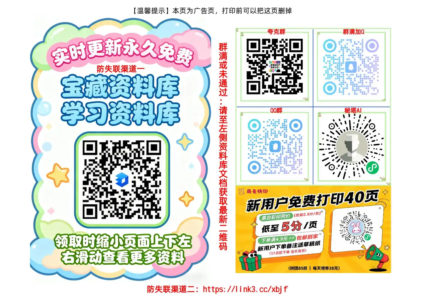 张泉灵:吃透古诗文50讲 PDF封面