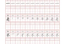 中英文练字帖电子版(衡水体、意大利斜体、圆体+控笔训练等)【25.8GB】-学吧网