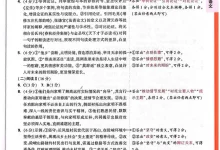 2026版高中《腾远高考黑白卷》9科全套-学吧网