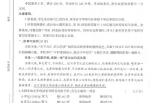 2026《智L星•中考押题密卷》(中考)(语文)(山东版)-学吧网
