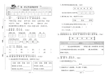 【小学】2026春语文、数学《优翼学练优》1-6年级下册-学吧网