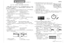 2027《学习之星•课课帮》(8年级上)(物理)(人教版)-学吧网