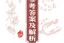 2027《李林•溯光系列生物遗传与进化》(高考)(生物)-学吧网