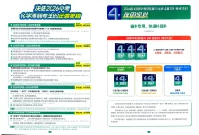 2026版初中《洞穿高考四轮中考复习》考点大全（化学）-学吧网