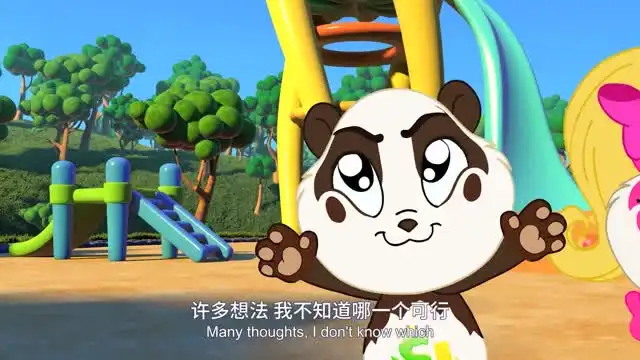《熊猫波波思维启蒙》 第一季 [全37集][英语] 文件封面
