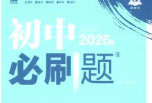 2027《理想树•必刷题》（8年级上）（数学）（北师版）-学吧网