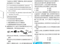 2027《天星教育•一遍过》（8年级上）（道法）（人教版）-学吧网