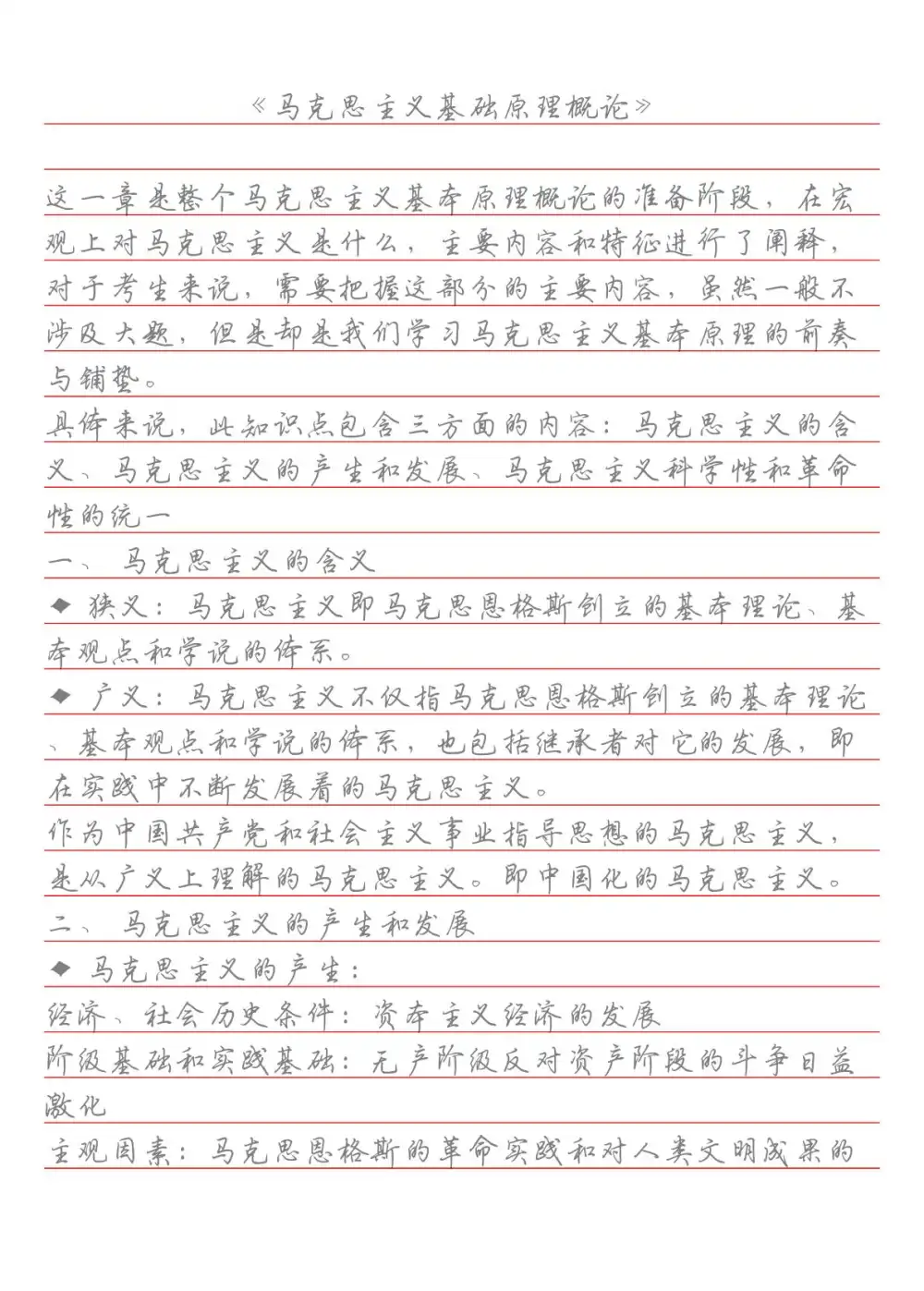 荆霄鹏硬笔 文件封面