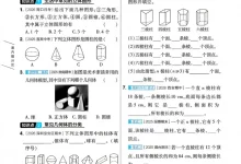 2027《天星教育•一遍过》（7年级上）（数学）（北师版）-学吧网