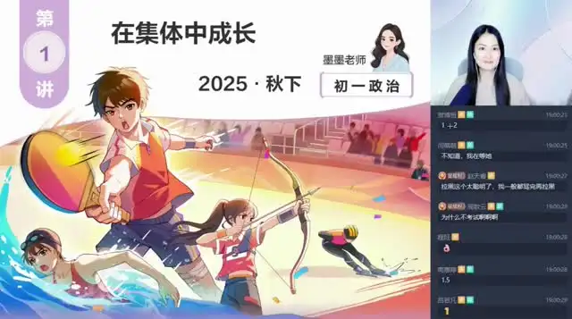 2026希望学初一政治(韦墨)(完结) 文件封面
