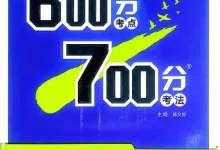 2027版高考《理想树•600分考点700分考法》(数学)-学吧网