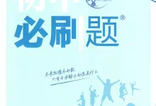 2027《理想树•必刷题》（7年级上）（数学）（浙教版）-学吧网
