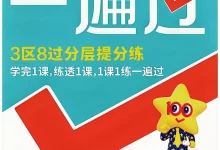 2027《天星教育•一遍过》（9年级上）（化学）（人教版）-学吧网