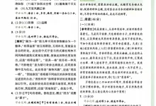 2026《万唯•中考定心卷》（中考）（7科全）（广东版）-学吧网