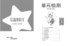 2027《学习之星•课课帮》(3-6年级上)(英语)(外研版)-学吧网