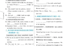 2027《一遍过》(9年级上)(英语)(冀教版)-学吧网