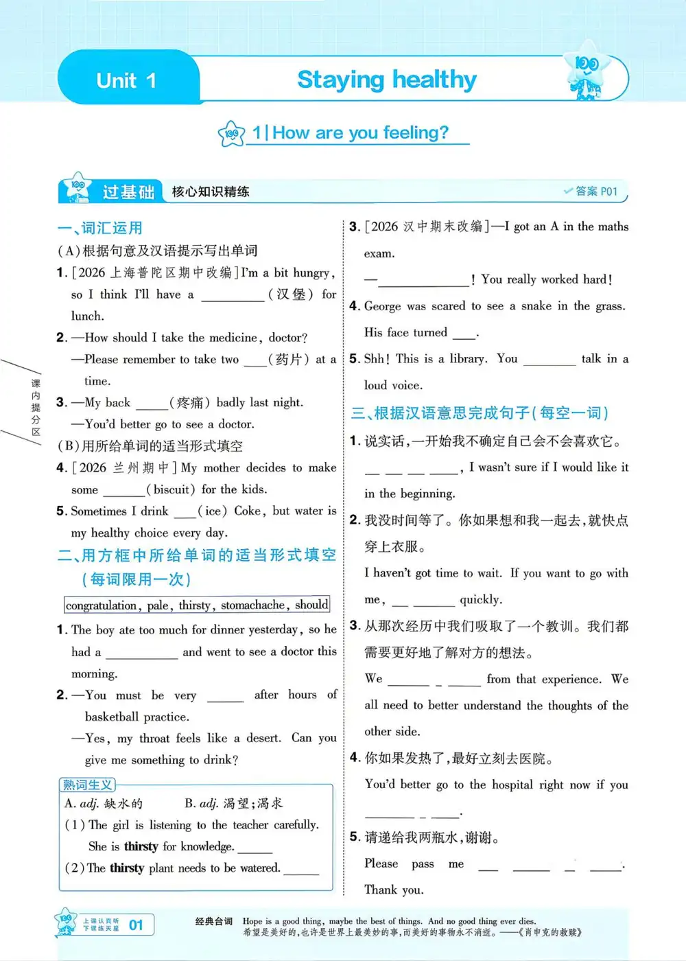 2027《一遍过》（9年级上）（英语）（冀教版） PDF封面