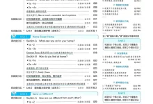 2027《天星教育•一遍过》(8年级上)(英语)(人教版)-学吧网