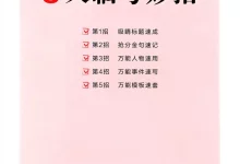2026《一本•中考英语作文热点预测》（中考）（语文）-学吧网