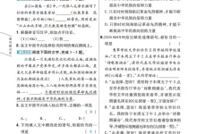 2027《天星教育•一遍过》(9年级上)(语文)(江西版)-学吧网