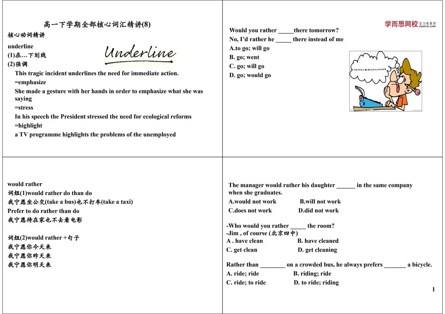 【高中】高考英语3500词【全网最全学习资料包】 PDF封面