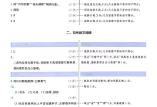 2026《天星教育•中考临考预测卷》(中考)(7科全)(江西版)(缺的补全)-学吧网