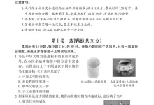 2026《易点通•靶向模拟试卷》（一、二、三）（中考）（7科全）（山西专用）（新增三）-学吧网