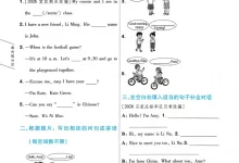 2027《天星教育•一遍过》（7年级上）（英语）（冀教版）-学吧网