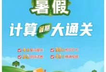 2027《经纶学霸•学霸的暑假计算暑期大通关》(1-6年级上)(数学)(人教版)-学吧网