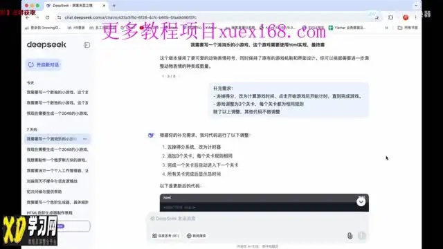 Deepseek零基础AI编程课2025,2025年最值得学 文件封面