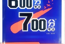2027版高考《理想树•600分考点700分考法》(政治)-学吧网