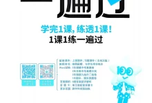 2027《天星教育•一遍过》(9年级全一册)(化学)(人教福建版)-学吧网