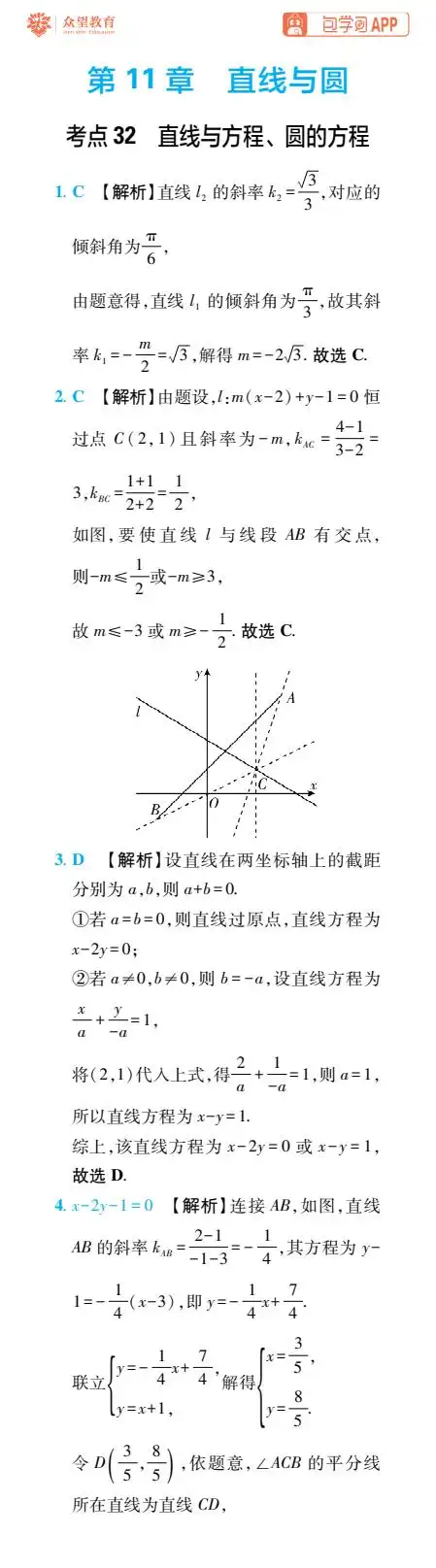 2027版高中《必刷题600分考点700分考法》一轮复习(数学) PDF封面