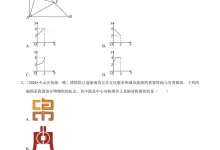2026年初中《中考百题精选》（数学）-学吧网