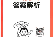 2027《一本•暑假阅读》(1-6年级上)(语文)-学吧网