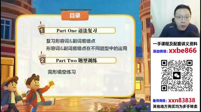2026希望学初三英语（刘飞飞）（全国版S班）（完结） 文件封面