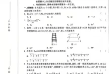 河北万唯中考原创定制卷一(数学)-学吧网