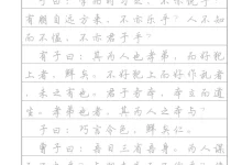 荆霄鹏硬笔-学吧网