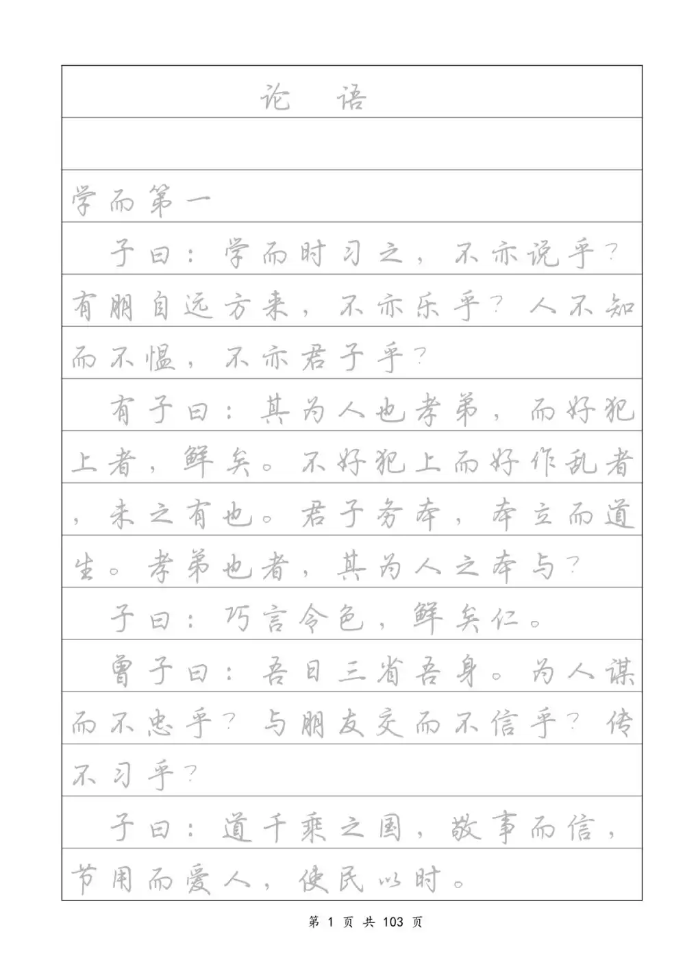 荆霄鹏硬笔 文件封面