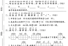 【小学】26春1-6年级语文下册《期中测试卷》多套（情景卷、质量检测卷、拔尖测试卷、真题测试卷）-学吧网