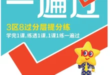 2027《天星教育•一遍过》（9年级上）（数学）（北师大版）-学吧网