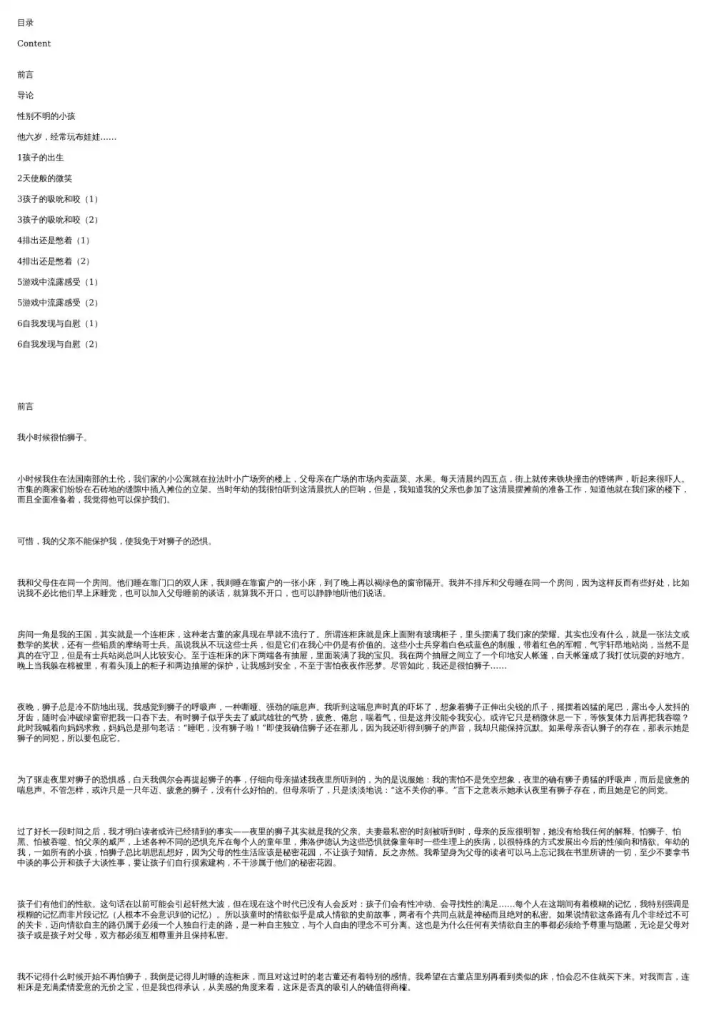 【小学】家长学习资料视频网课,家长也要学习哈! PDF封面
