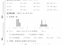【小学】26春1-6年级苏教版数学《第四单元拔尖测试卷》-学吧网