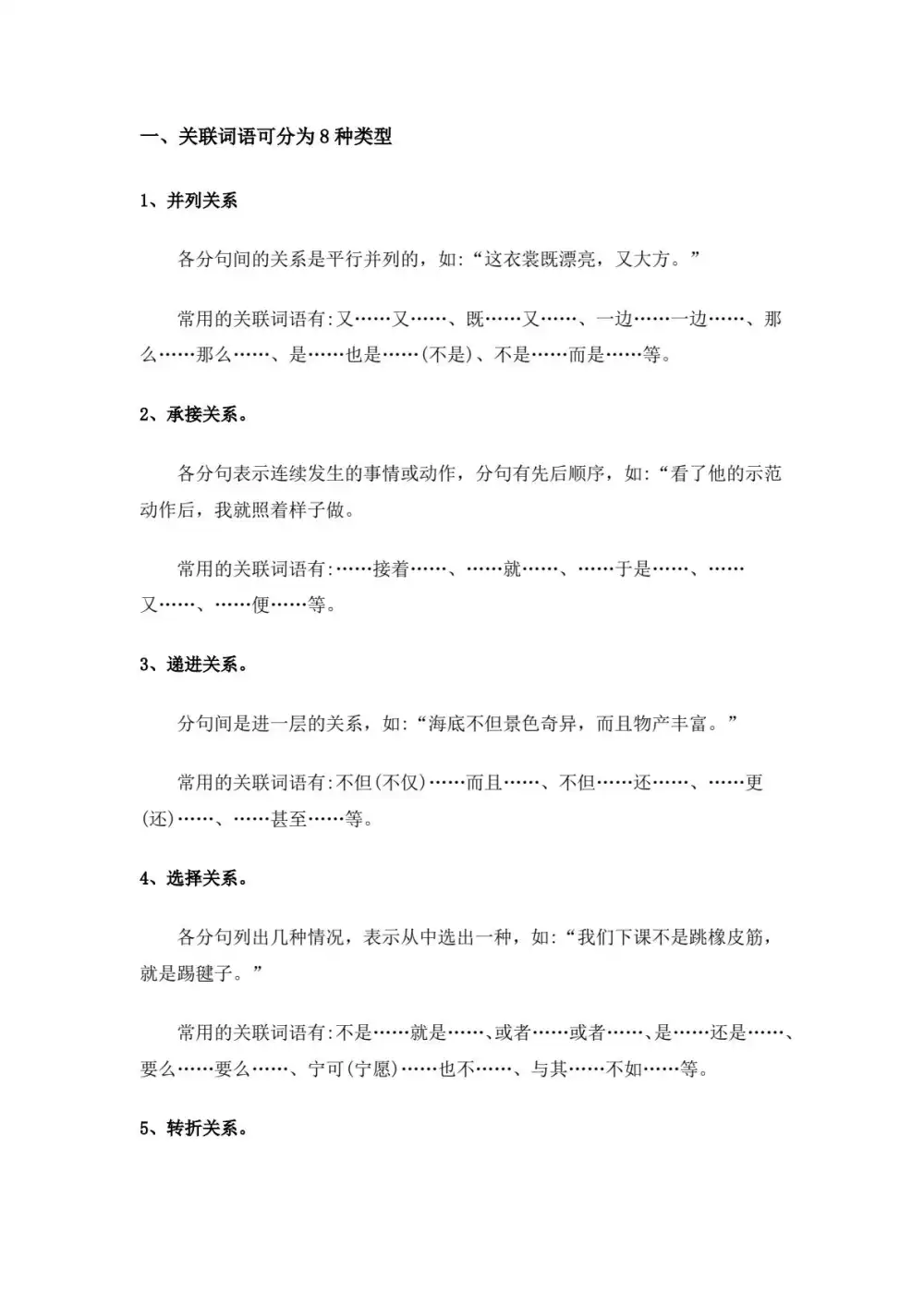 贞贞老师 贞贞初中语文合集 PDF封面