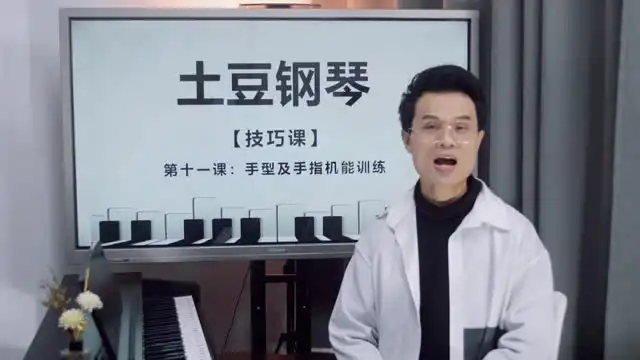 钢琴零基础速成视频课程 文件封面